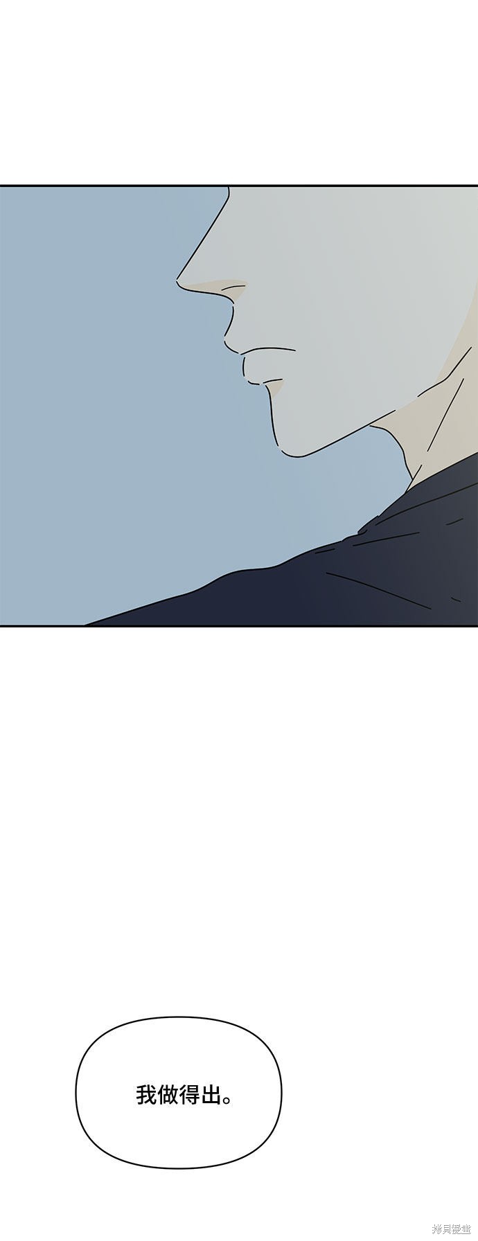 《夏日限定男生》漫画最新章节第40话免费下拉式在线观看章节第【67】张图片