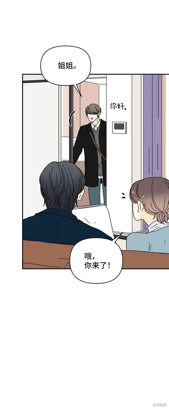 《夏日限定男生》漫画最新章节第19话免费下拉式在线观看章节第【6】张图片