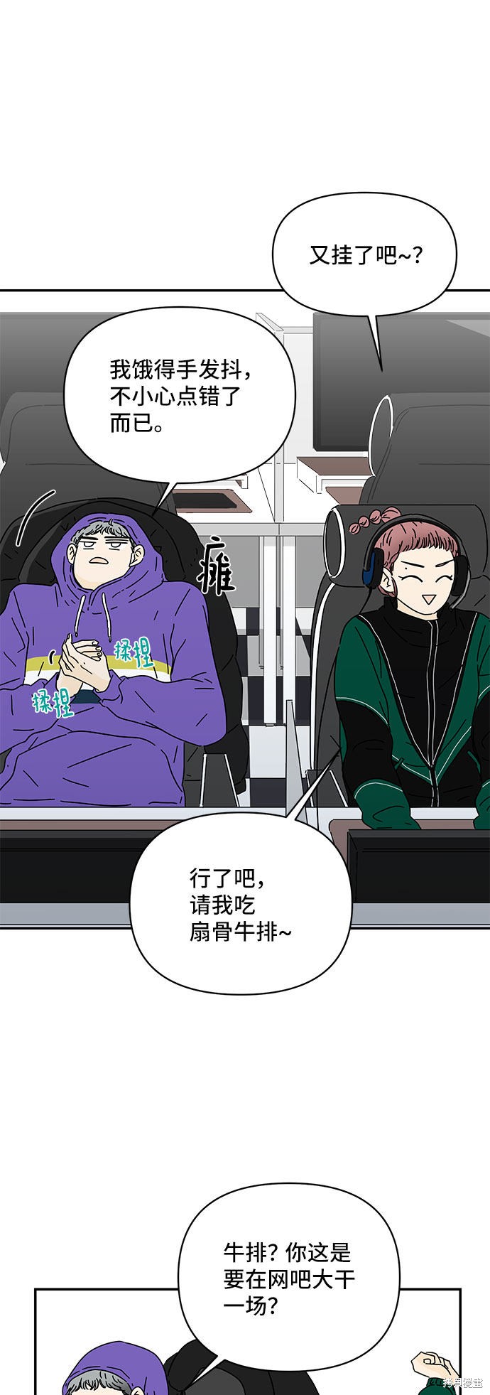 《夏日限定男生》漫画最新章节第9话免费下拉式在线观看章节第【14】张图片