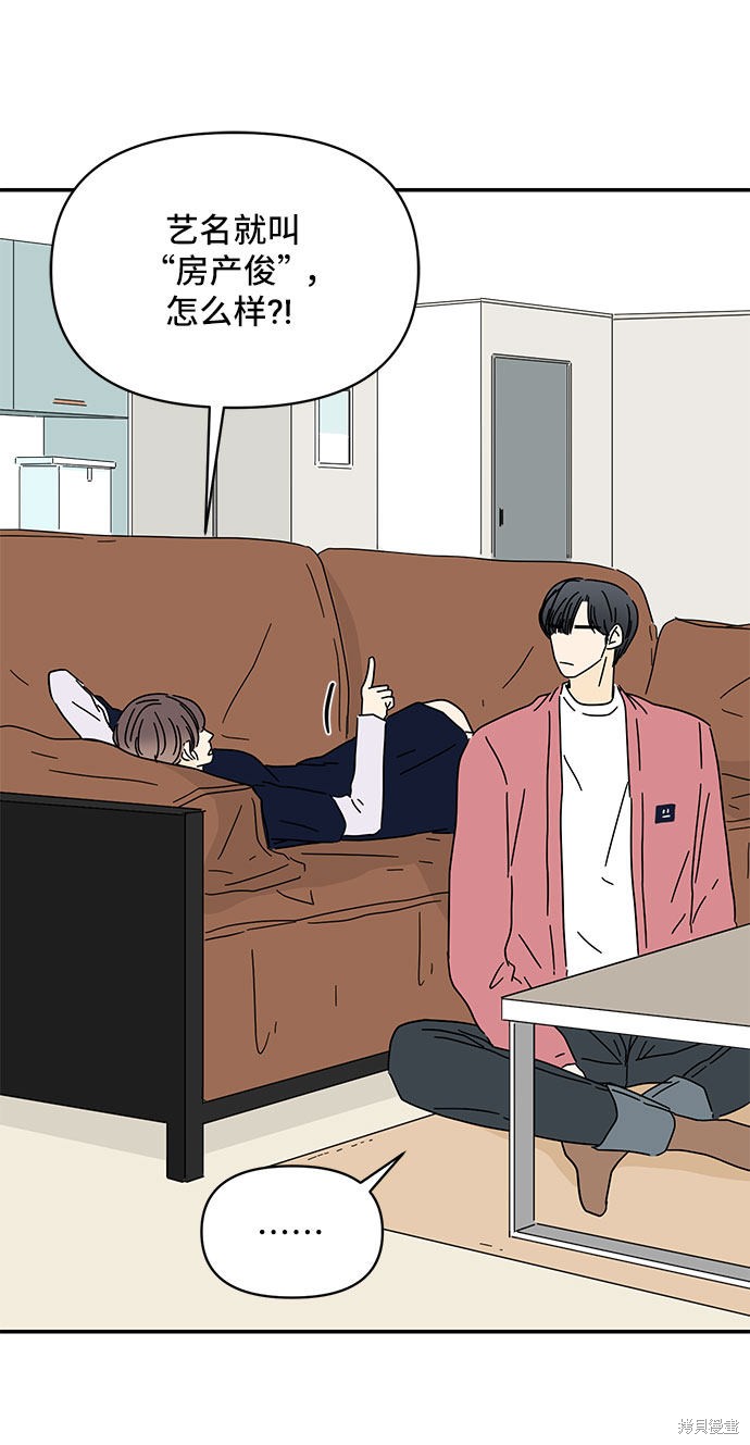 《夏日限定男生》漫画最新章节第31话免费下拉式在线观看章节第【22】张图片