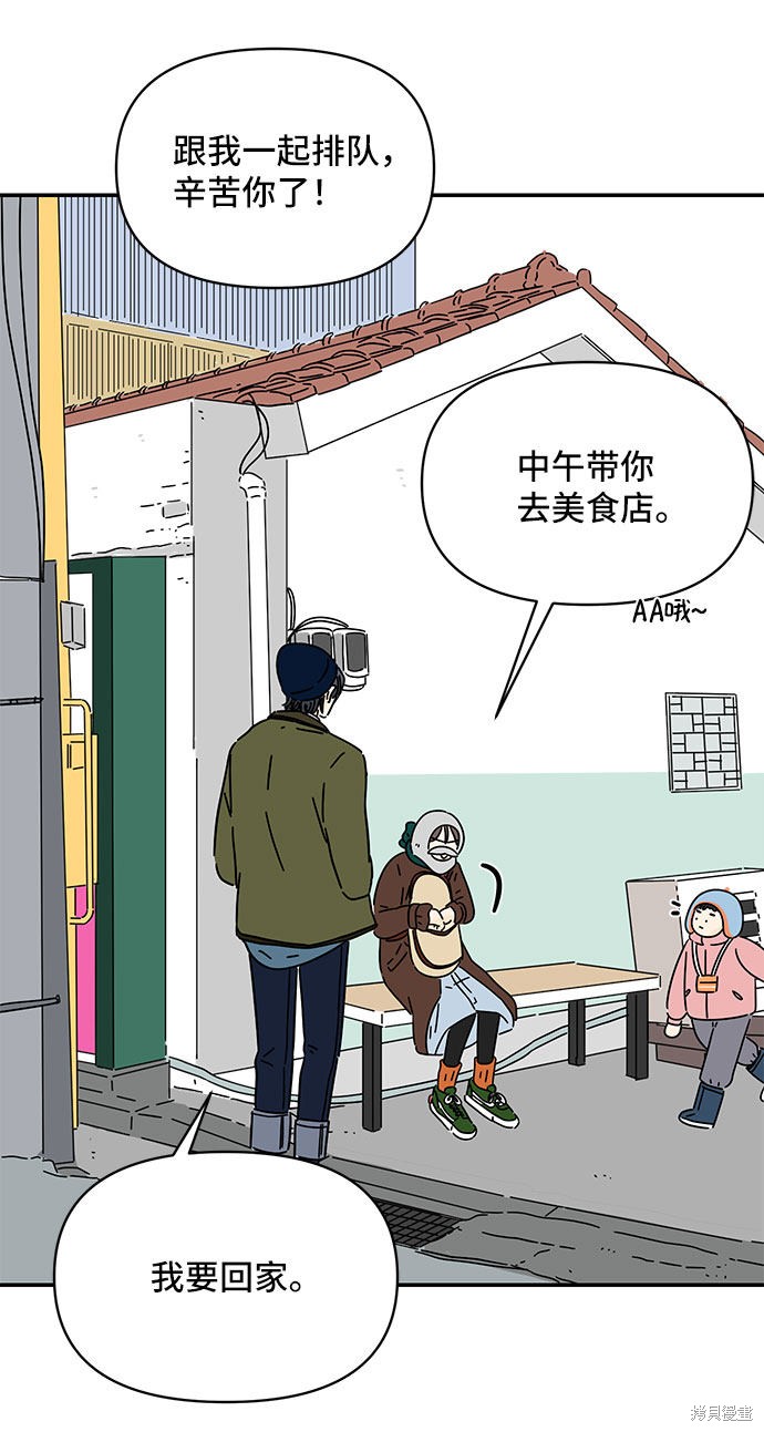 《夏日限定男生》漫画最新章节第13话免费下拉式在线观看章节第【27】张图片