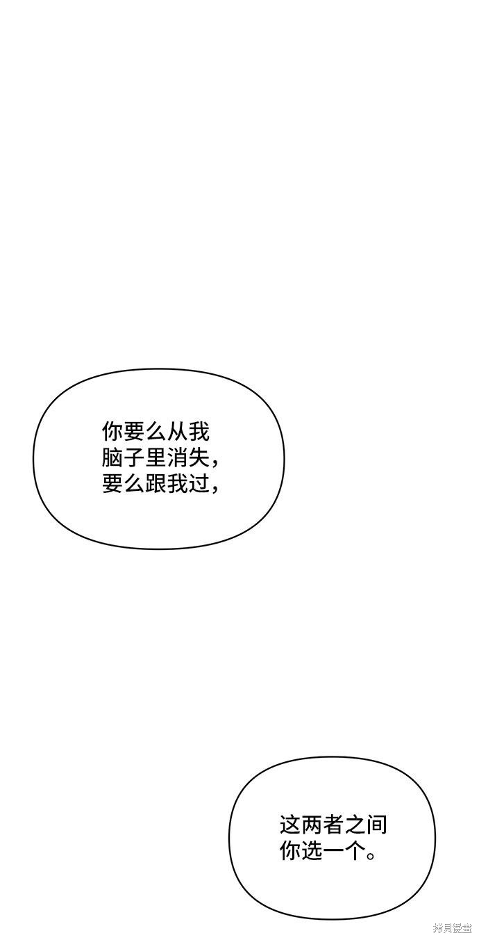 《夏日限定男生》漫画最新章节第25话免费下拉式在线观看章节第【32】张图片