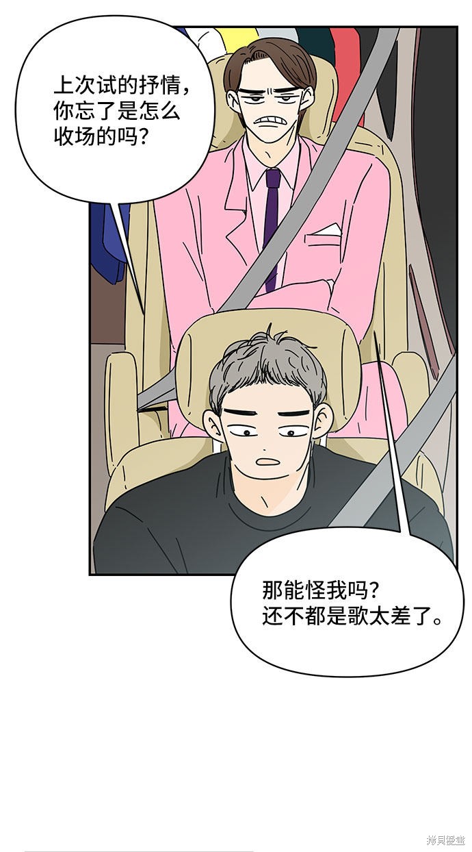 《夏日限定男生》漫画最新章节第37话免费下拉式在线观看章节第【31】张图片