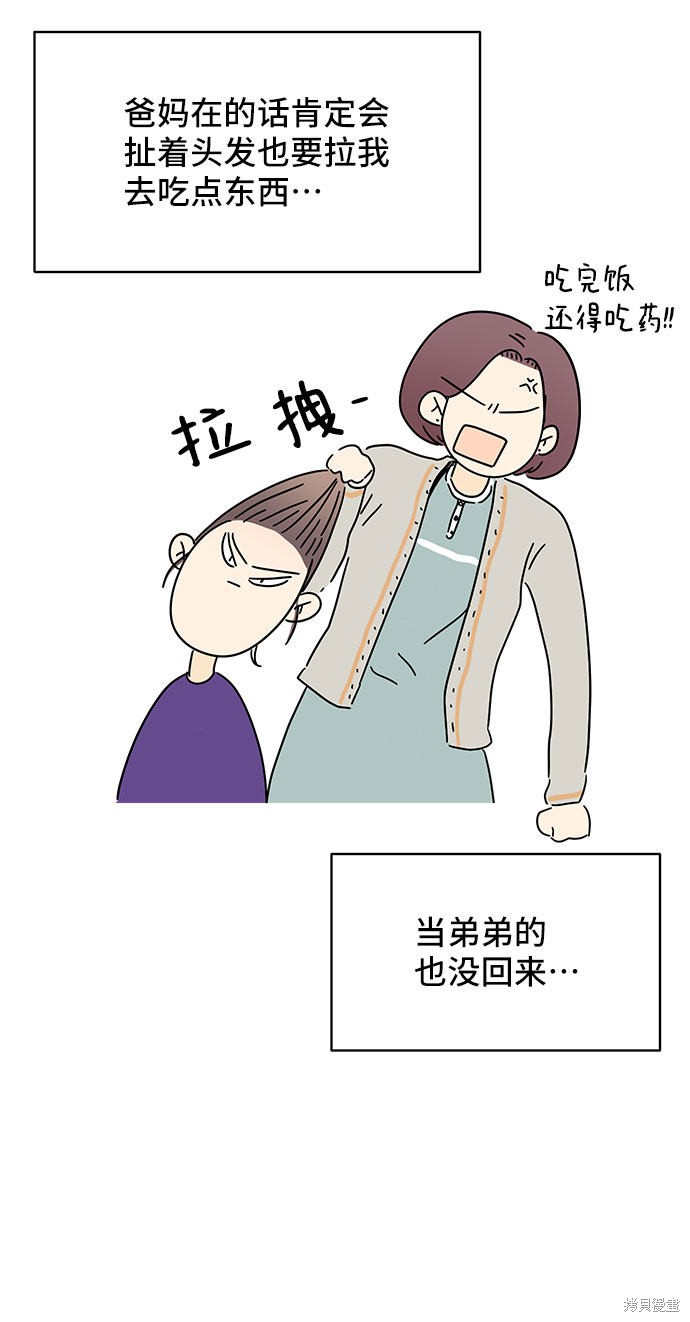 《夏日限定男生》漫画最新章节第23话免费下拉式在线观看章节第【59】张图片