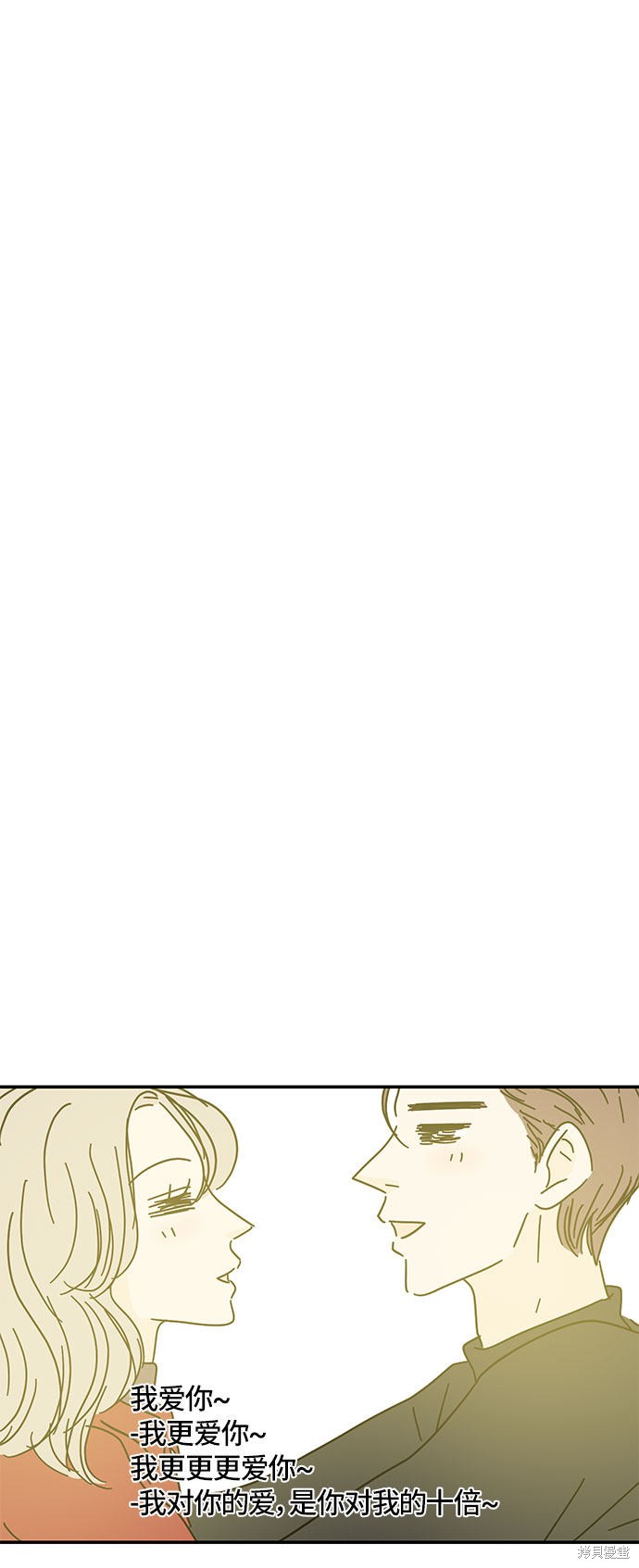 《夏日限定男生》漫画最新章节第32话免费下拉式在线观看章节第【38】张图片