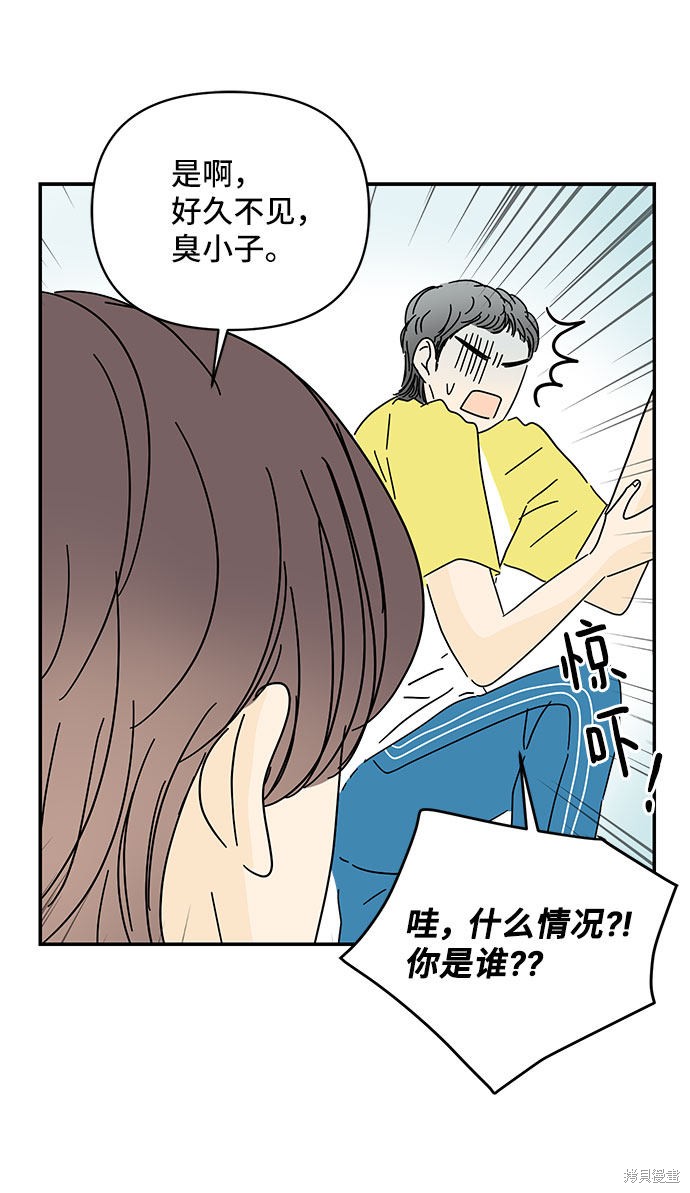 《夏日限定男生》漫画最新章节第34话免费下拉式在线观看章节第【52】张图片