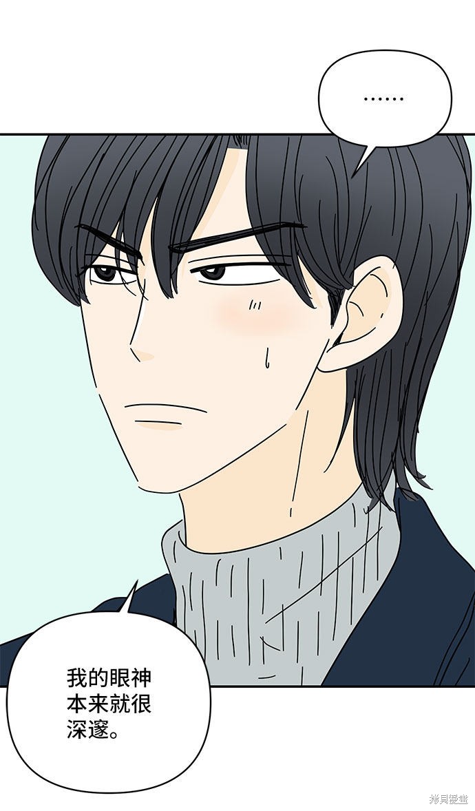 《夏日限定男生》漫画最新章节第27话免费下拉式在线观看章节第【35】张图片