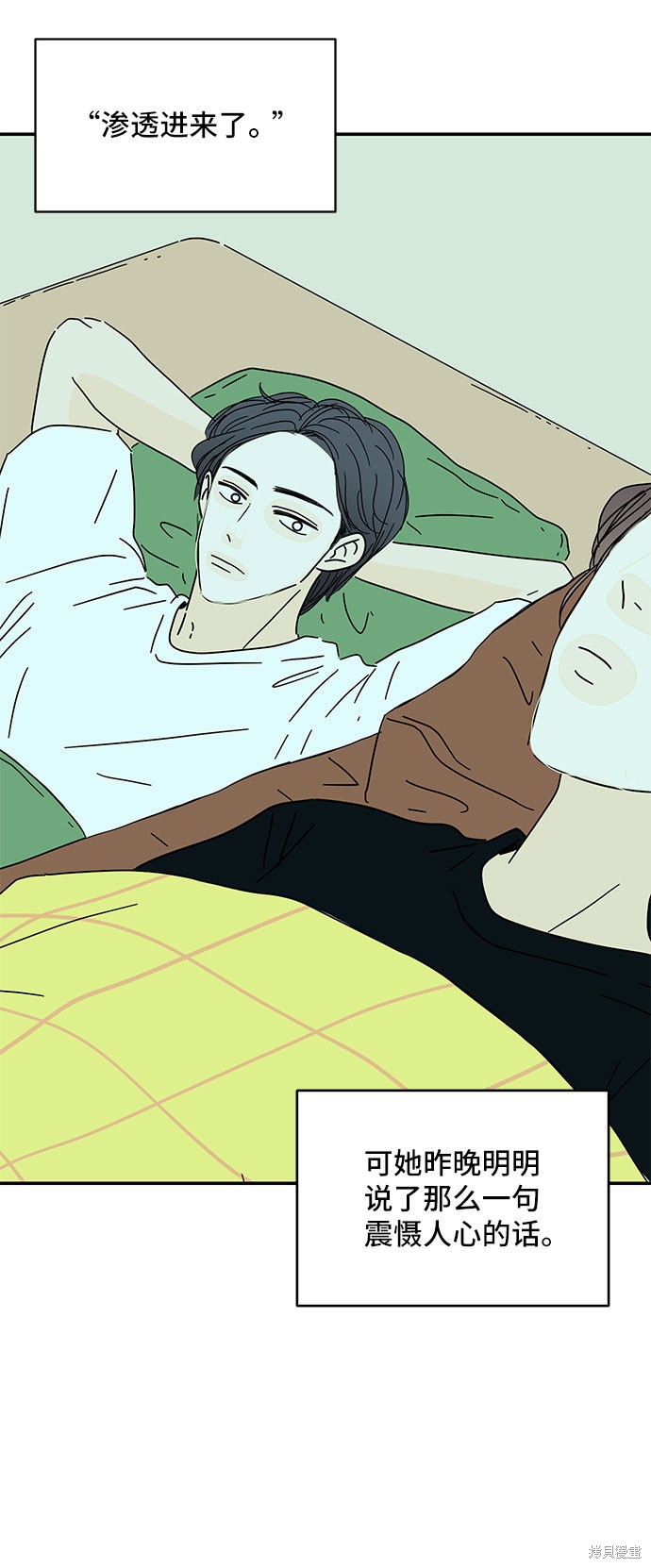 《夏日限定男生》漫画最新章节第34话免费下拉式在线观看章节第【4】张图片