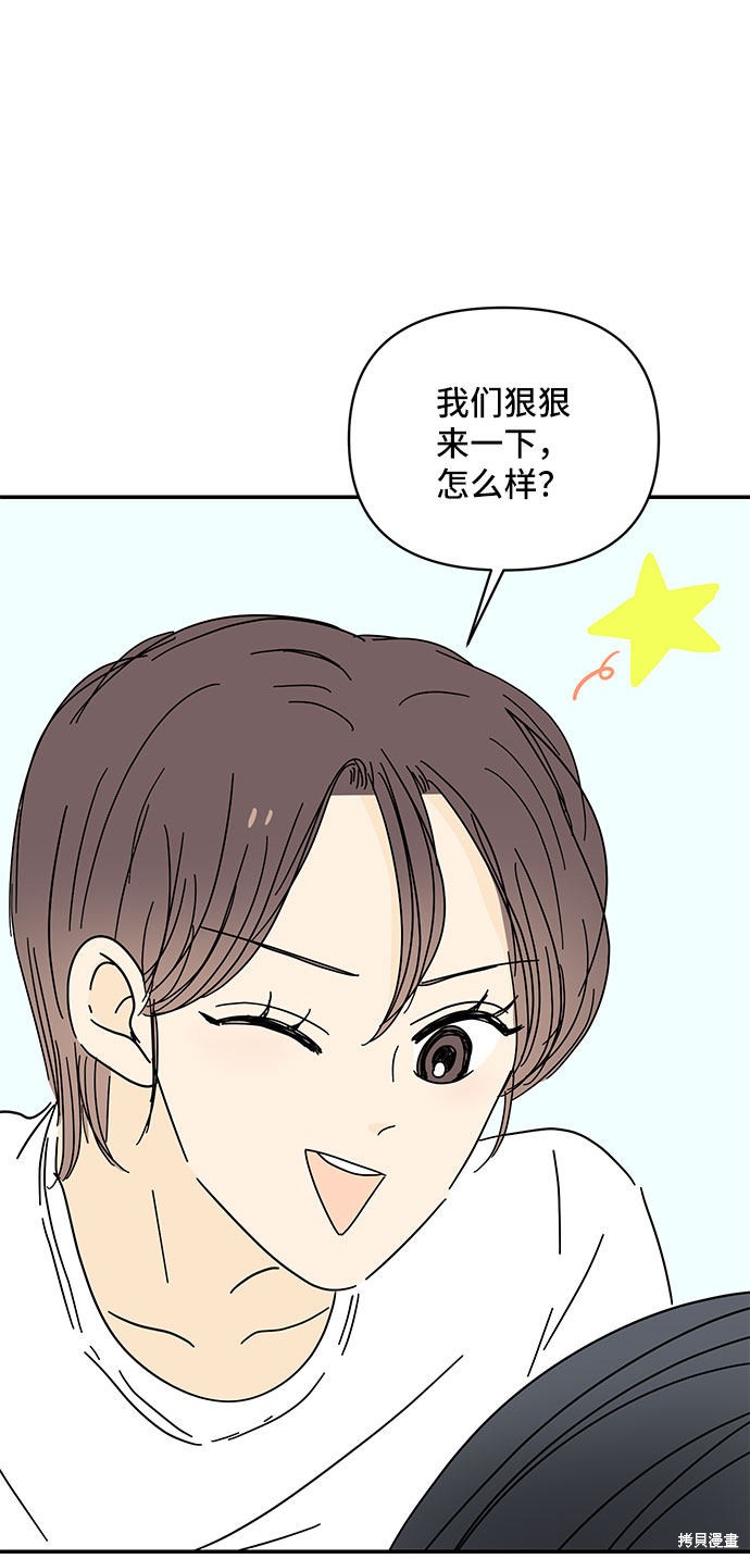 《夏日限定男生》漫画最新章节第42话免费下拉式在线观看章节第【86】张图片