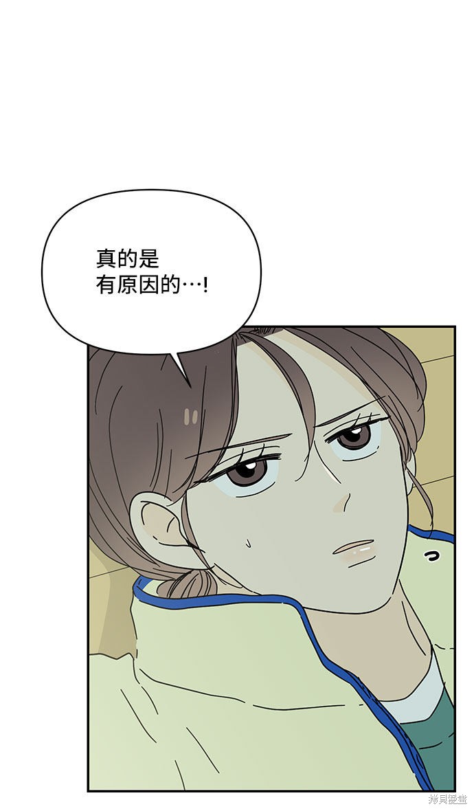 《夏日限定男生》漫画最新章节第25话免费下拉式在线观看章节第【40】张图片