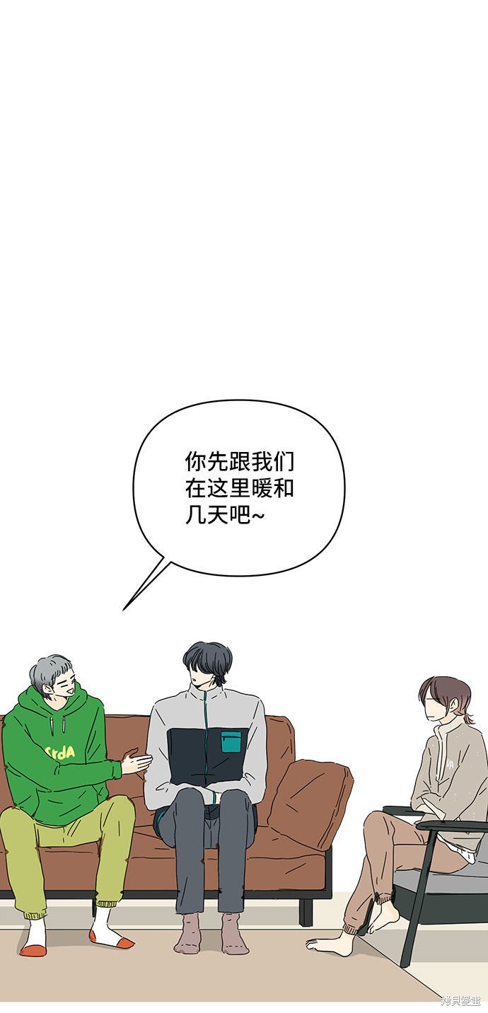 《夏日限定男生》漫画最新章节第4话免费下拉式在线观看章节第【2】张图片