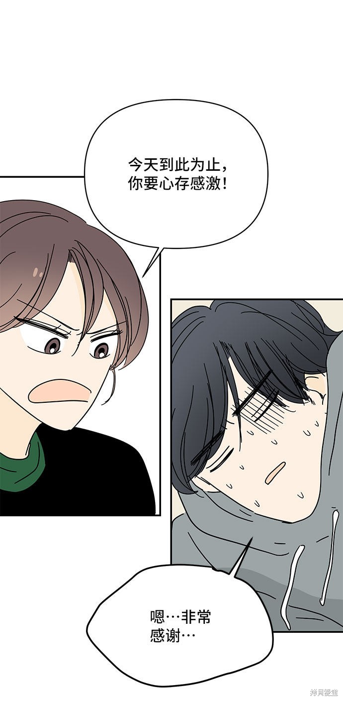 《夏日限定男生》漫画最新章节第16话免费下拉式在线观看章节第【26】张图片