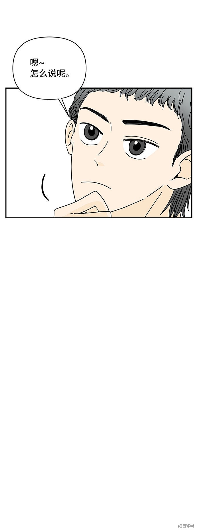 《夏日限定男生》漫画最新章节第16话免费下拉式在线观看章节第【43】张图片