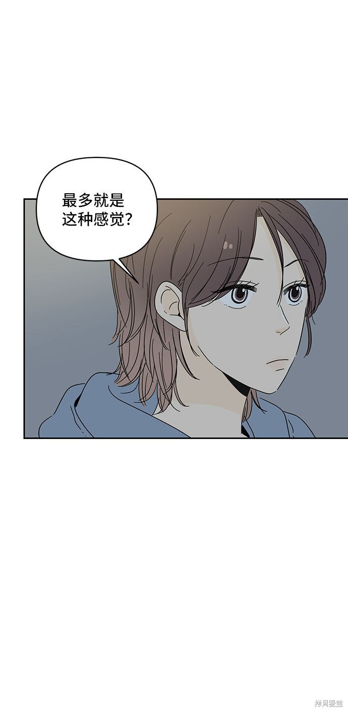 《夏日限定男生》漫画最新章节第1话免费下拉式在线观看章节第【38】张图片