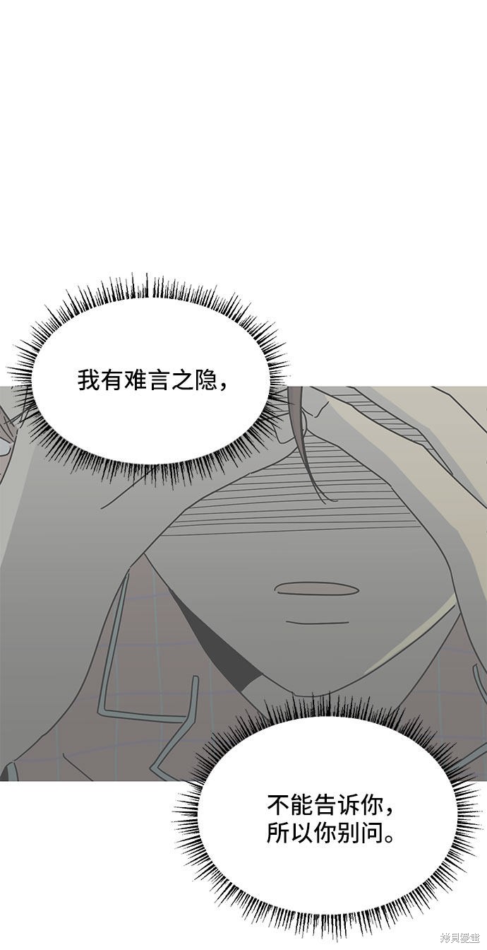 《夏日限定男生》漫画最新章节第5话免费下拉式在线观看章节第【36】张图片