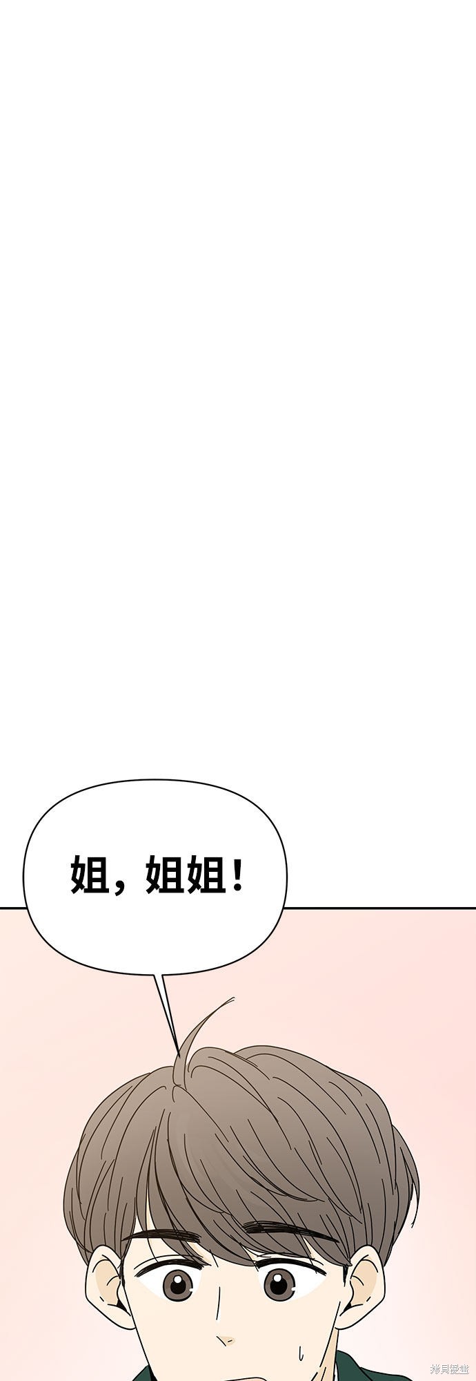 《夏日限定男生》漫画最新章节第8话免费下拉式在线观看章节第【70】张图片