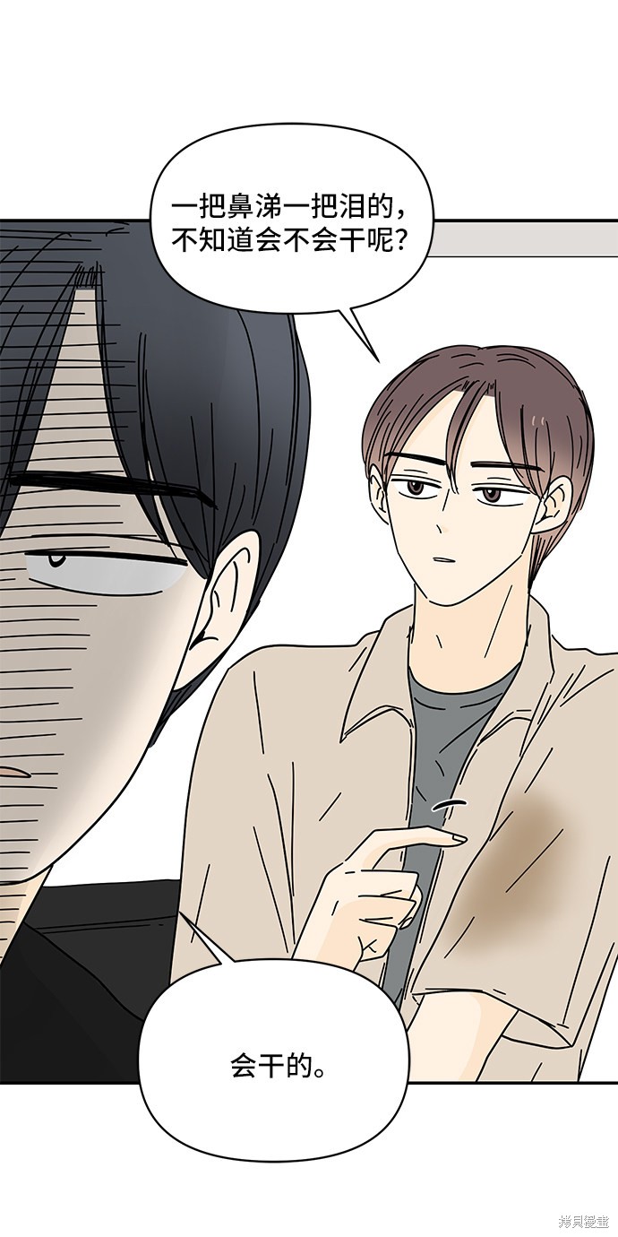 《夏日限定男生》漫画最新章节第38话免费下拉式在线观看章节第【9】张图片