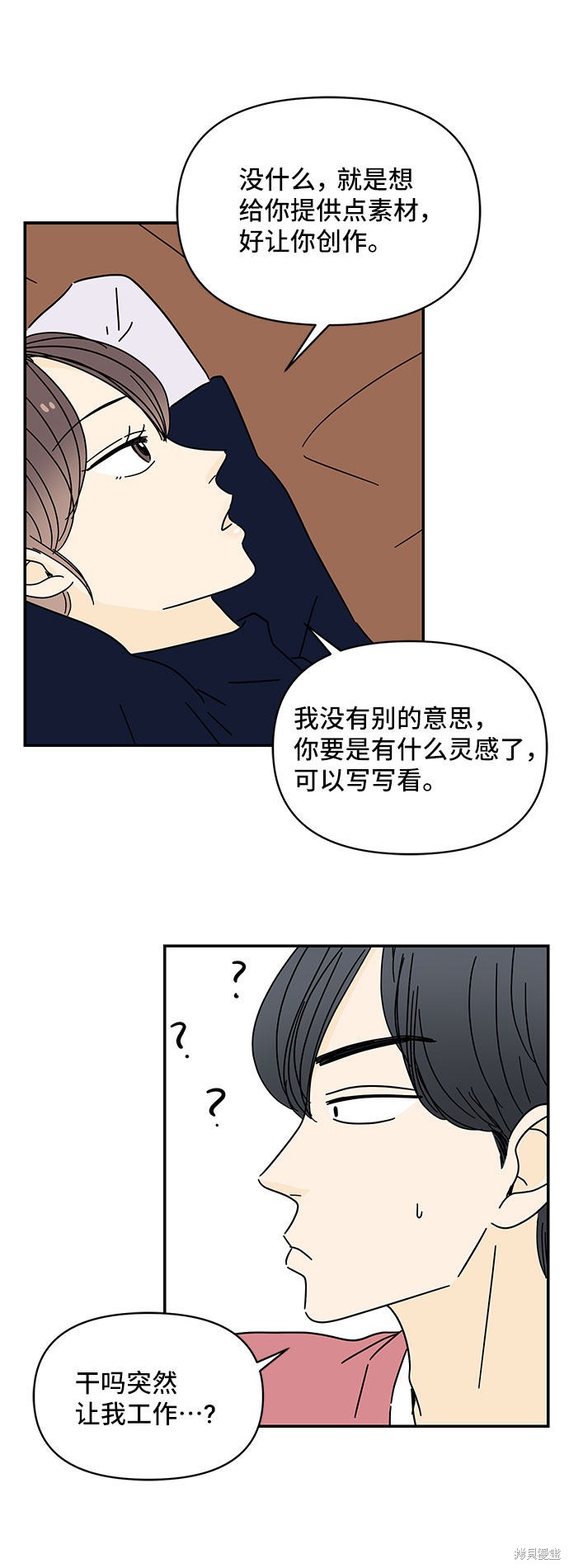 《夏日限定男生》漫画最新章节第31话免费下拉式在线观看章节第【18】张图片