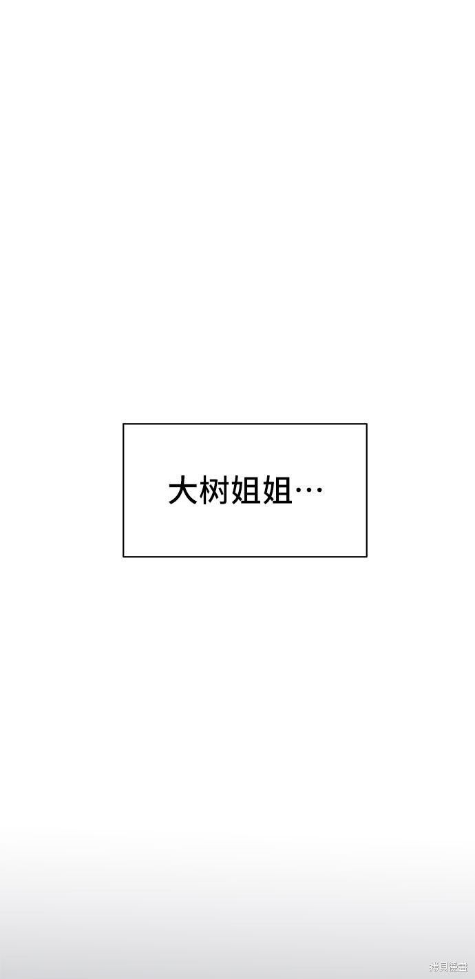 《夏日限定男生》漫画最新章节第6话免费下拉式在线观看章节第【40】张图片