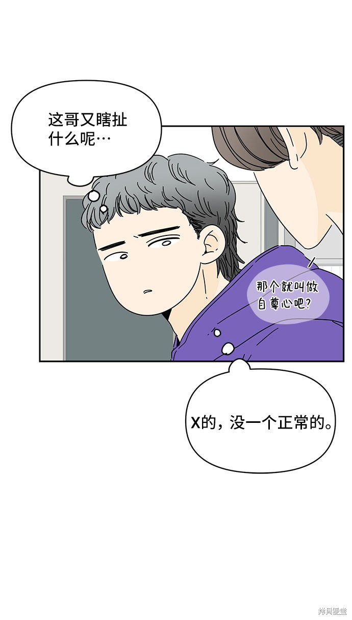 《夏日限定男生》漫画最新章节第6话免费下拉式在线观看章节第【22】张图片