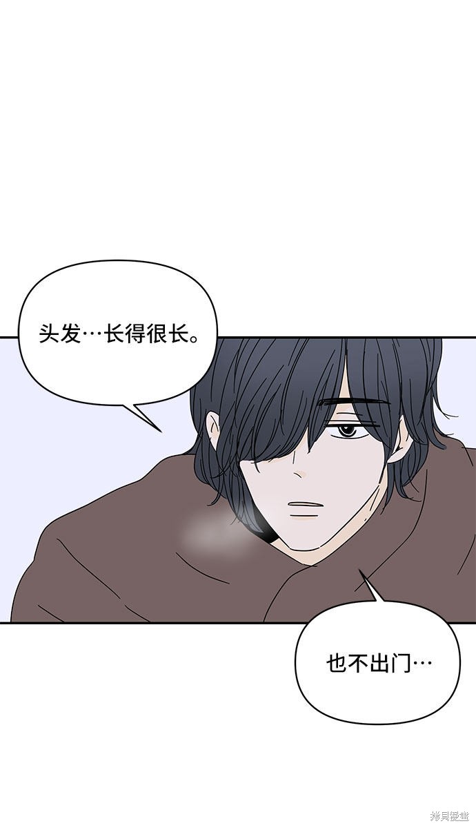 《夏日限定男生》漫画最新章节第3话免费下拉式在线观看章节第【66】张图片