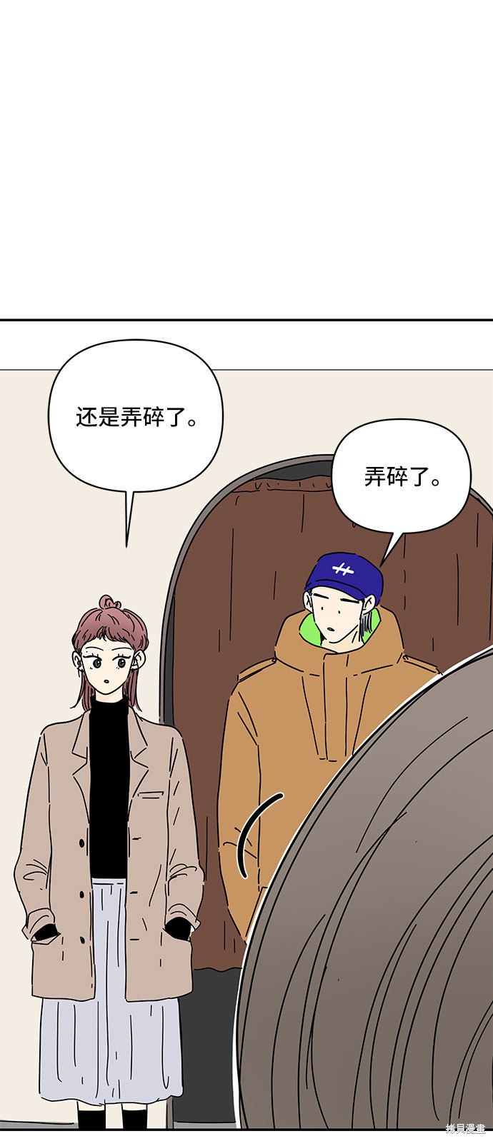 《夏日限定男生》漫画最新章节第25话免费下拉式在线观看章节第【3】张图片