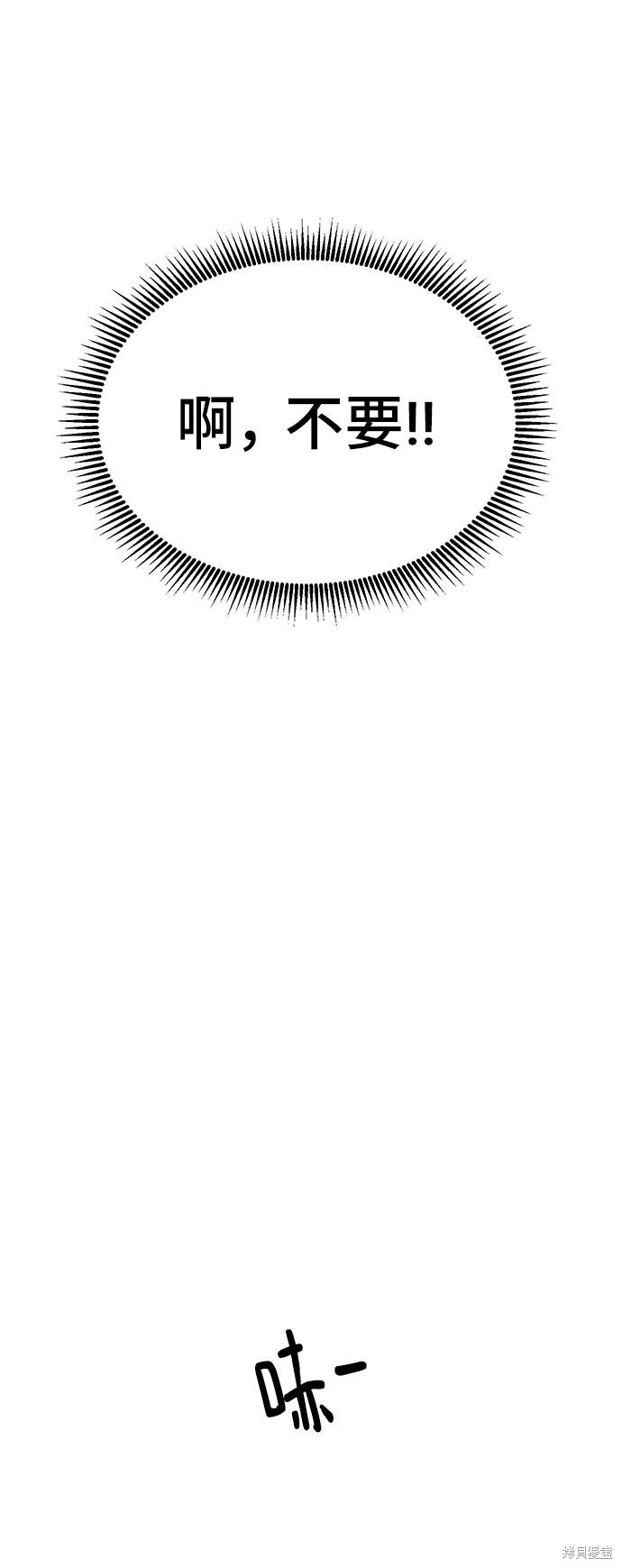 《夏日限定男生》漫画最新章节第12话免费下拉式在线观看章节第【53】张图片