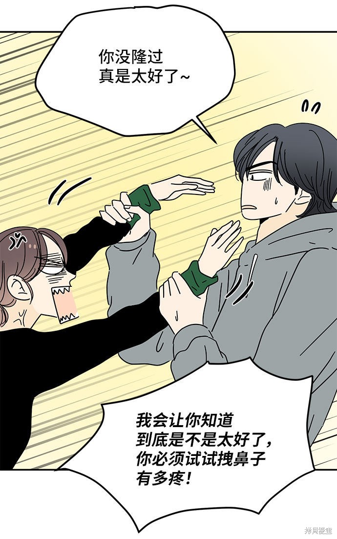 《夏日限定男生》漫画最新章节第16话免费下拉式在线观看章节第【11】张图片