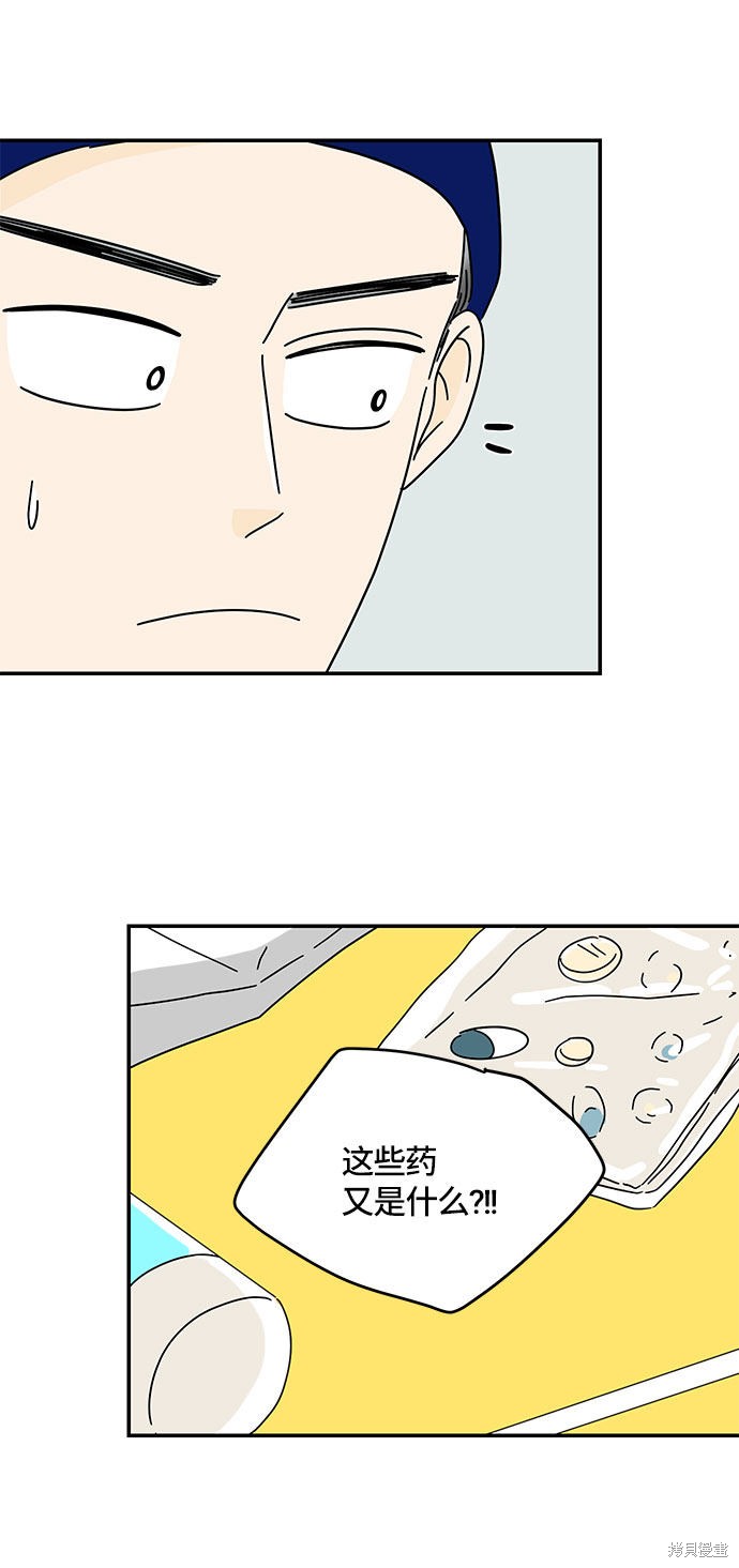 《夏日限定男生》漫画最新章节第32话免费下拉式在线观看章节第【20】张图片