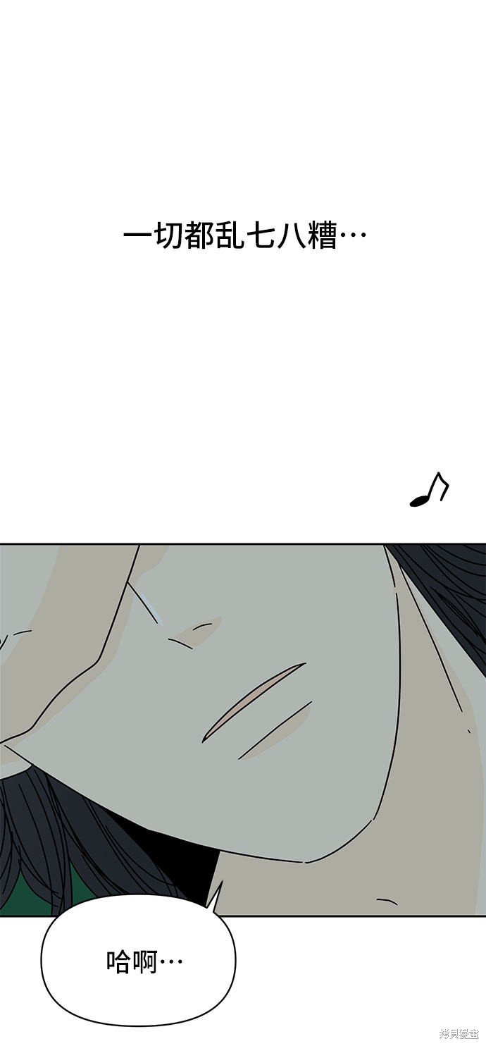 《夏日限定男生》漫画最新章节第6话免费下拉式在线观看章节第【60】张图片