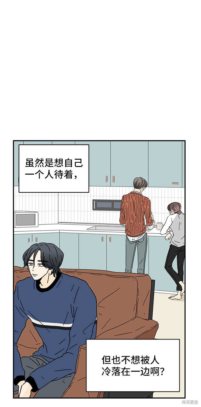 《夏日限定男生》漫画最新章节第9话免费下拉式在线观看章节第【60】张图片