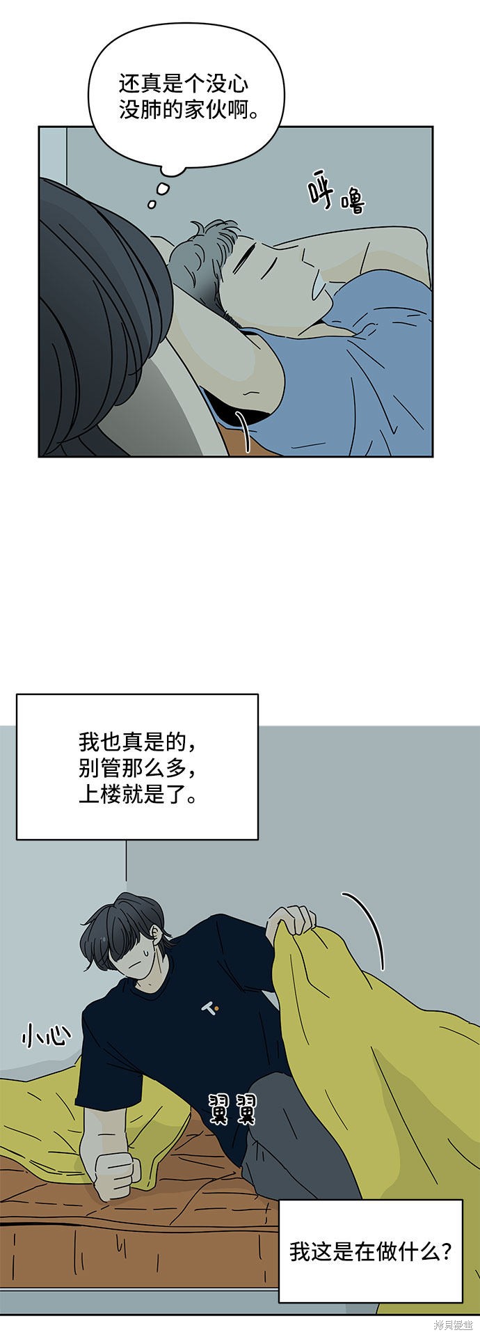 《夏日限定男生》漫画最新章节第4话免费下拉式在线观看章节第【34】张图片