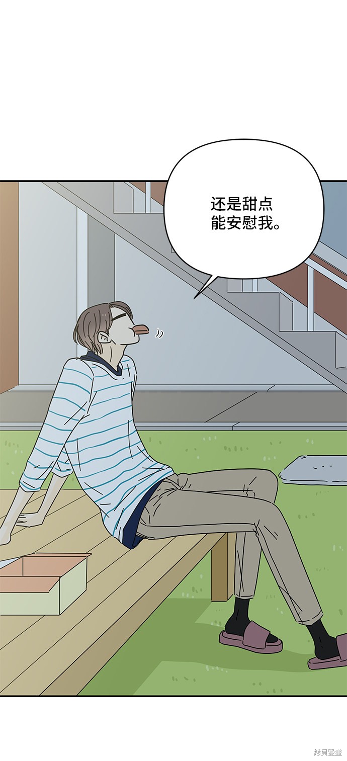 《夏日限定男生》漫画最新章节第38话免费下拉式在线观看章节第【68】张图片