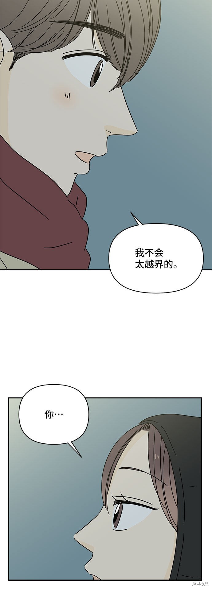 《夏日限定男生》漫画最新章节第17话免费下拉式在线观看章节第【18】张图片