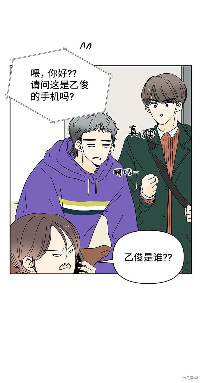 《夏日限定男生》漫画最新章节第6话免费下拉式在线观看章节第【9】张图片