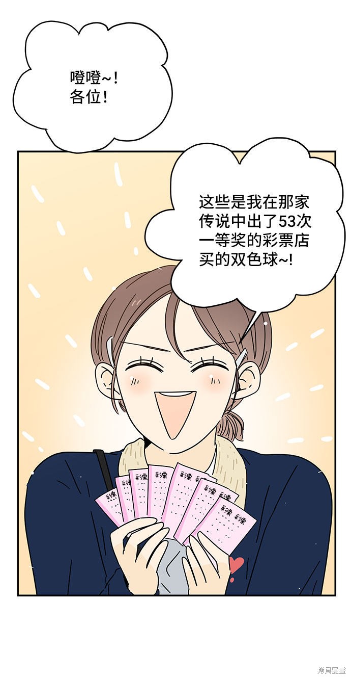 《夏日限定男生》漫画最新章节第20话免费下拉式在线观看章节第【56】张图片