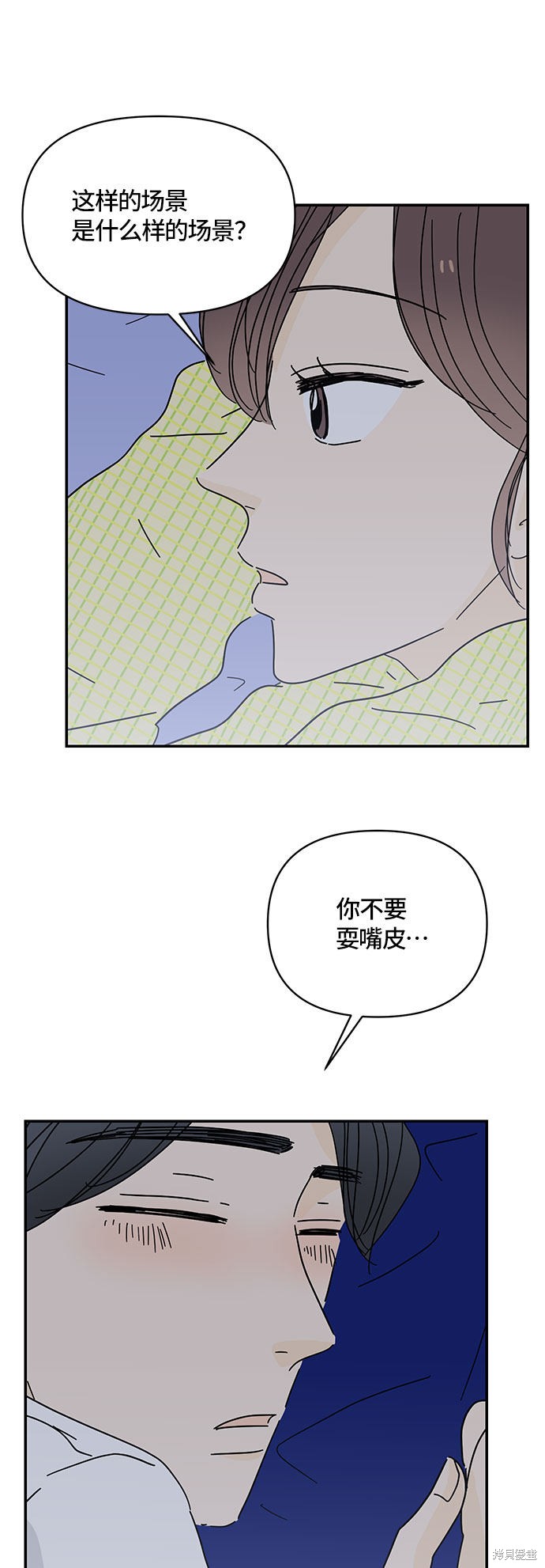 《夏日限定男生》漫画最新章节第32话免费下拉式在线观看章节第【64】张图片