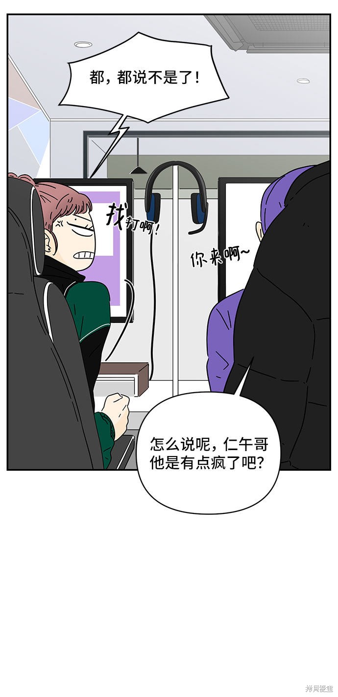 《夏日限定男生》漫画最新章节第9话免费下拉式在线观看章节第【20】张图片