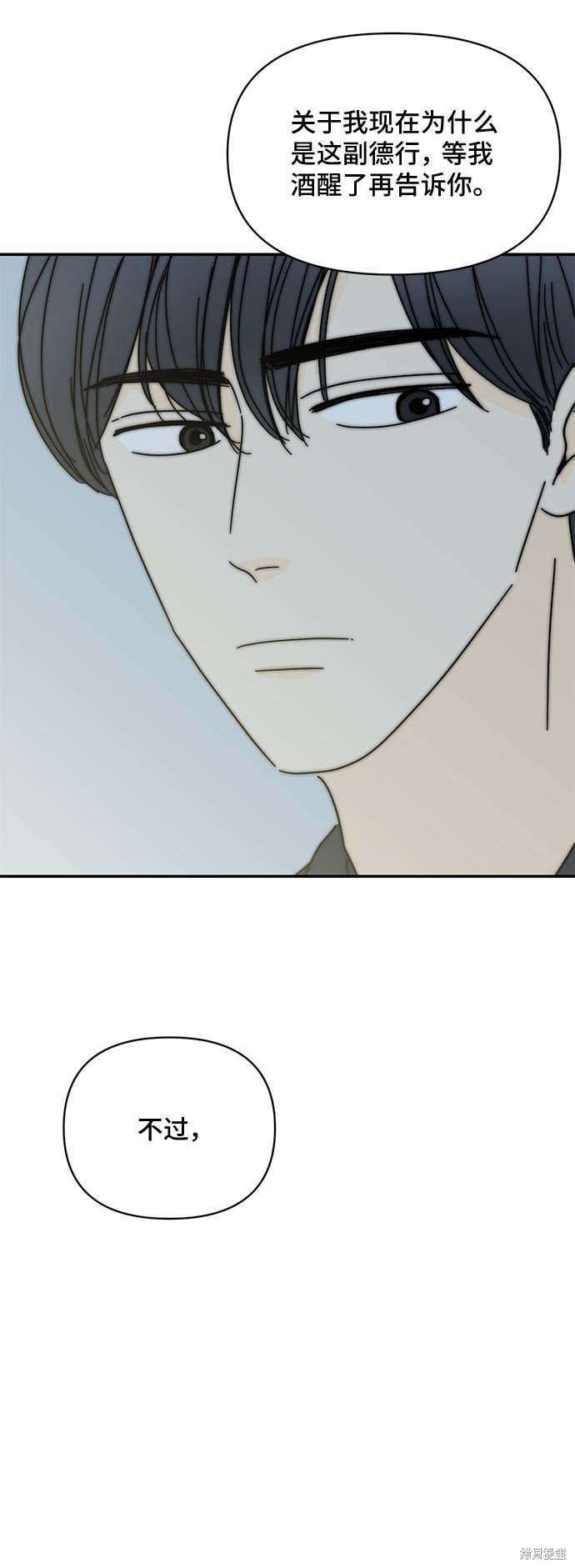 《夏日限定男生》漫画最新章节第40话免费下拉式在线观看章节第【65】张图片