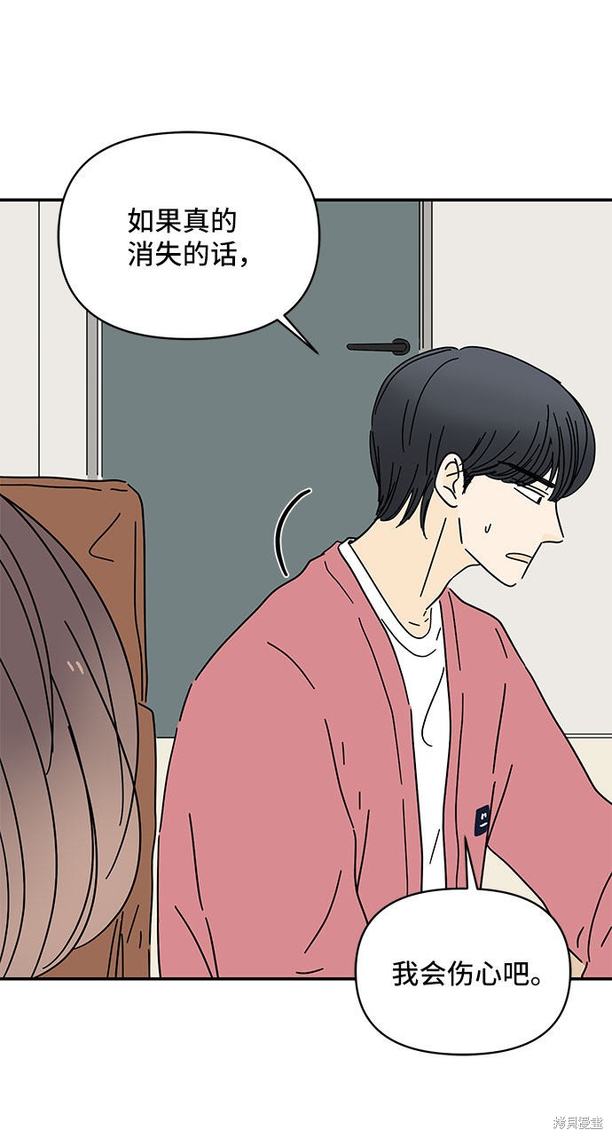 《夏日限定男生》漫画最新章节第31话免费下拉式在线观看章节第【7】张图片