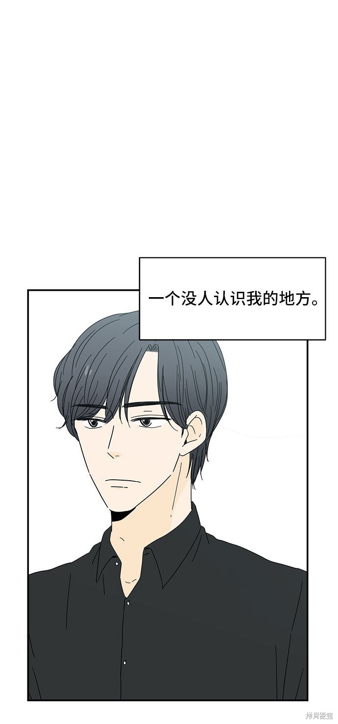 《夏日限定男生》漫画最新章节第3话免费下拉式在线观看章节第【55】张图片