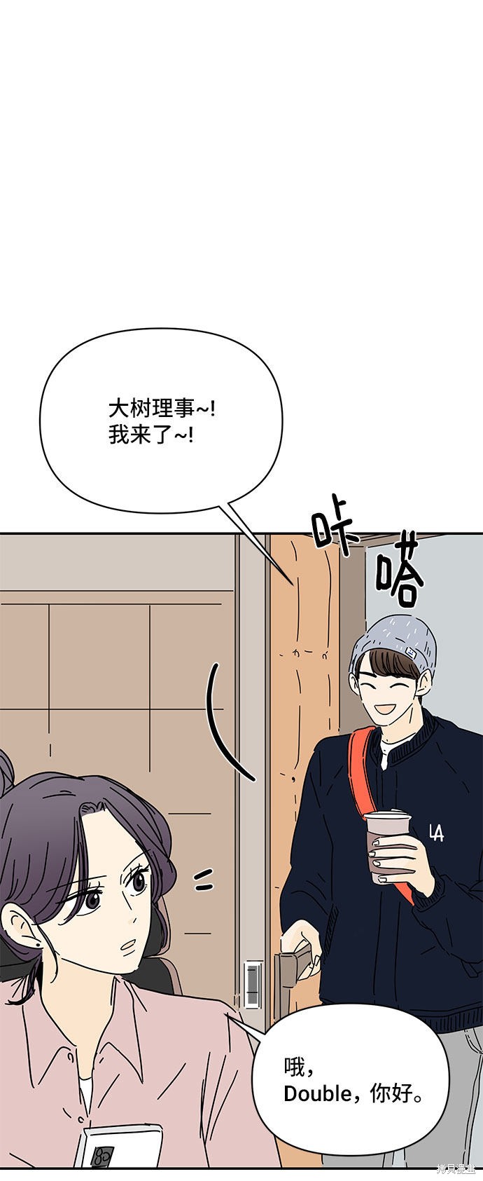 《夏日限定男生》漫画最新章节第20话免费下拉式在线观看章节第【73】张图片