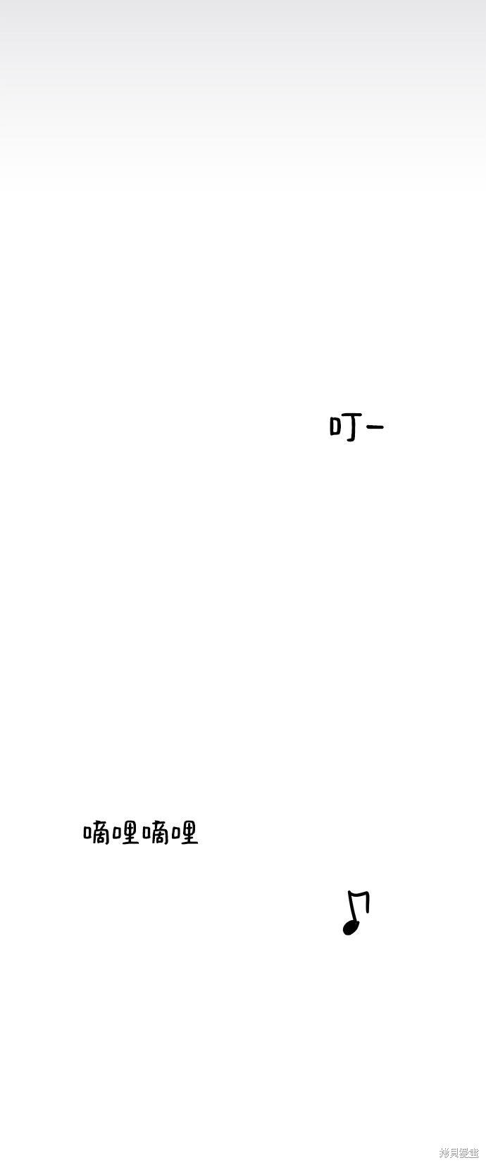 《夏日限定男生》漫画最新章节第6话免费下拉式在线观看章节第【52】张图片