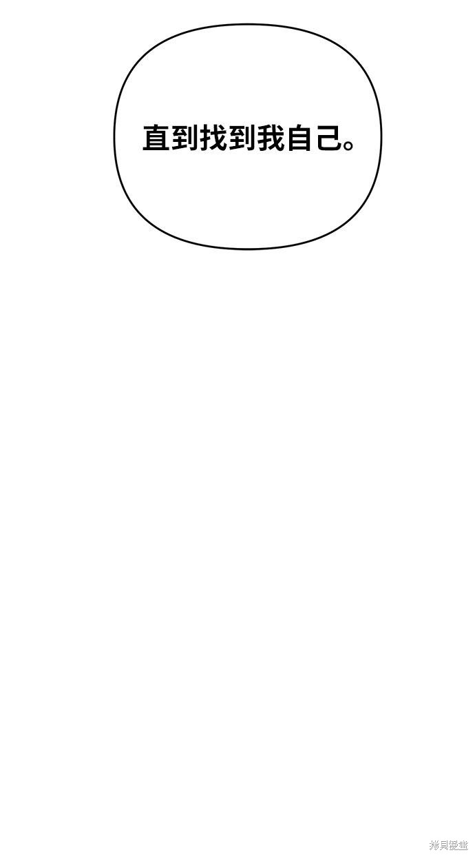 《夏日限定男生》漫画最新章节第3话免费下拉式在线观看章节第【21】张图片