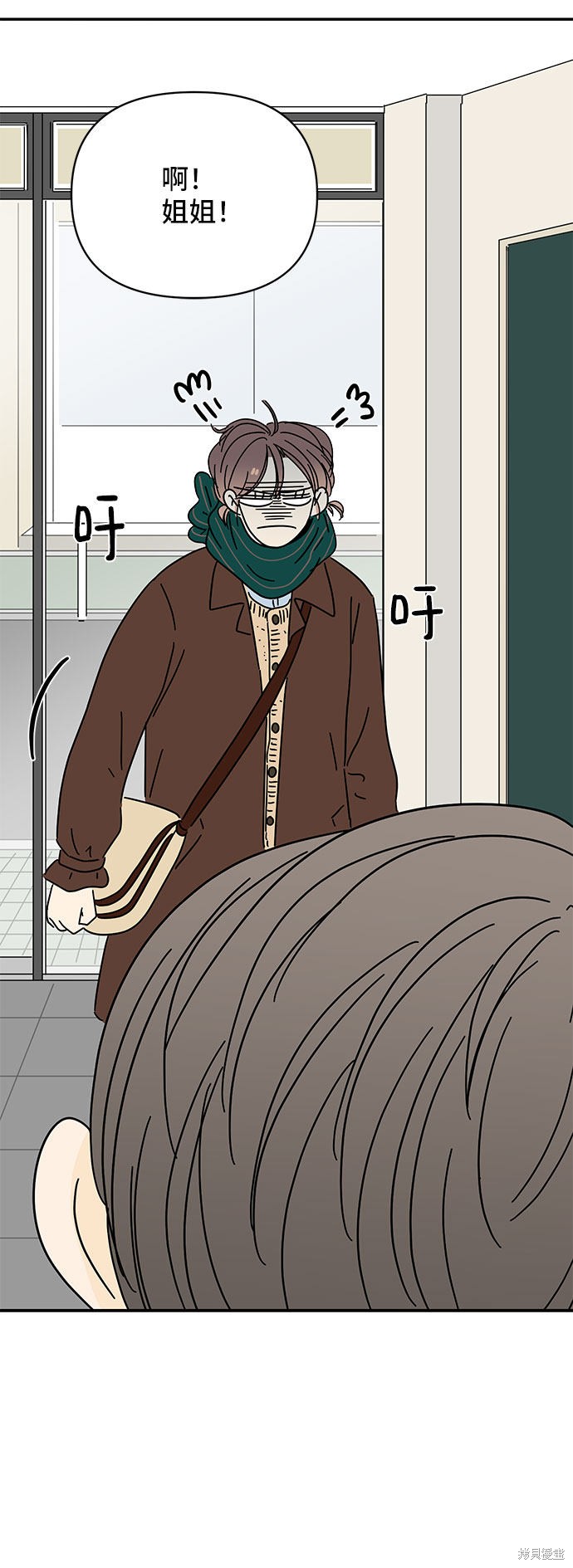 《夏日限定男生》漫画最新章节第14话免费下拉式在线观看章节第【40】张图片