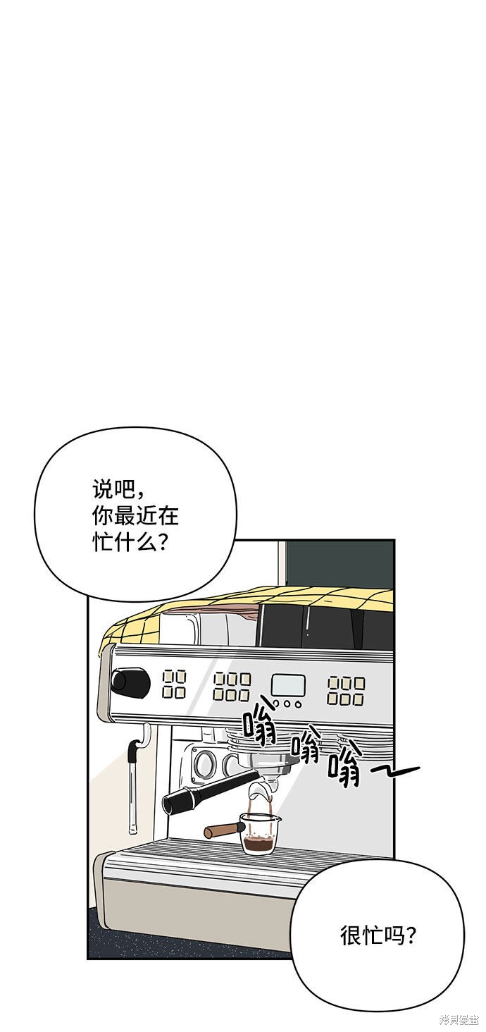 《夏日限定男生》漫画最新章节第22话免费下拉式在线观看章节第【6】张图片