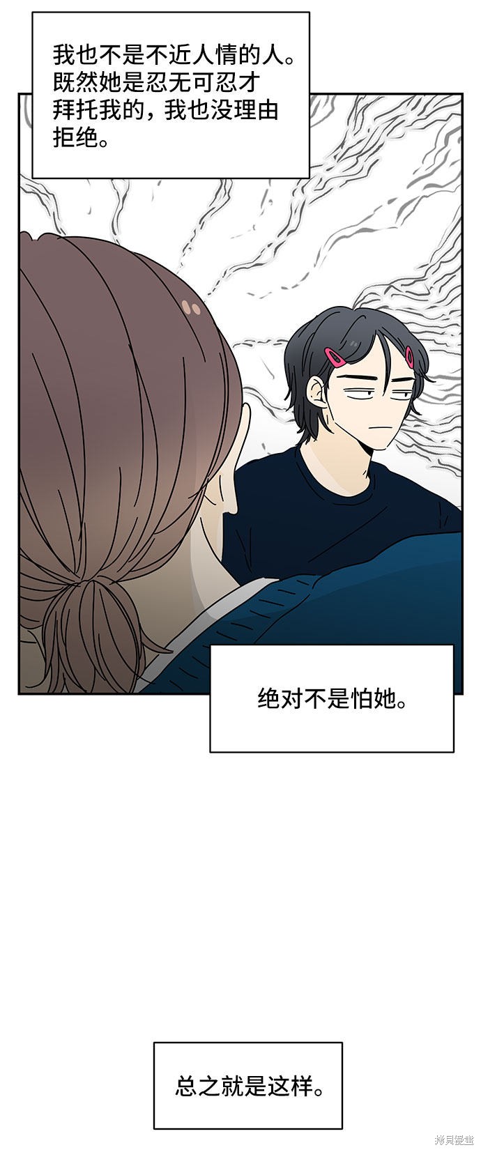 《夏日限定男生》漫画最新章节第5话免费下拉式在线观看章节第【55】张图片