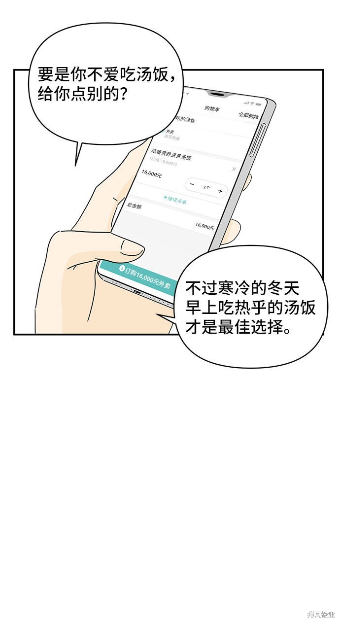 《夏日限定男生》漫画最新章节第5话免费下拉式在线观看章节第【18】张图片