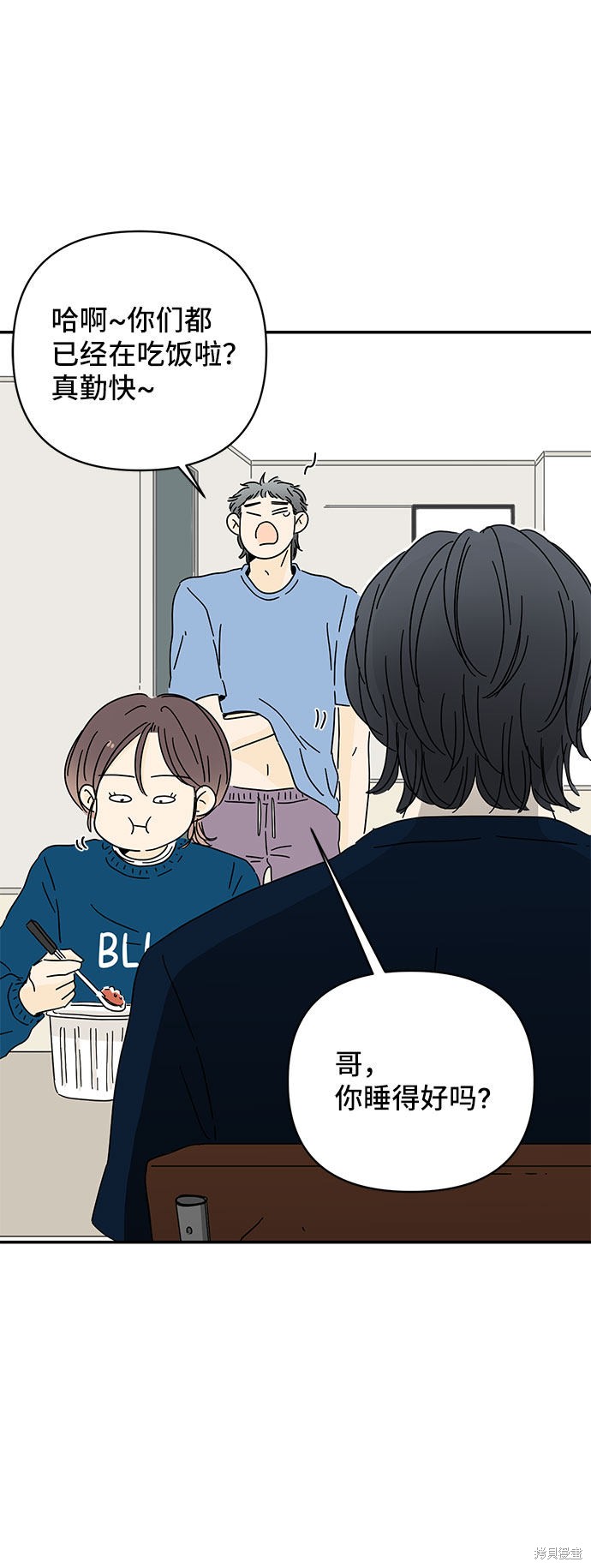 《夏日限定男生》漫画最新章节第5话免费下拉式在线观看章节第【62】张图片