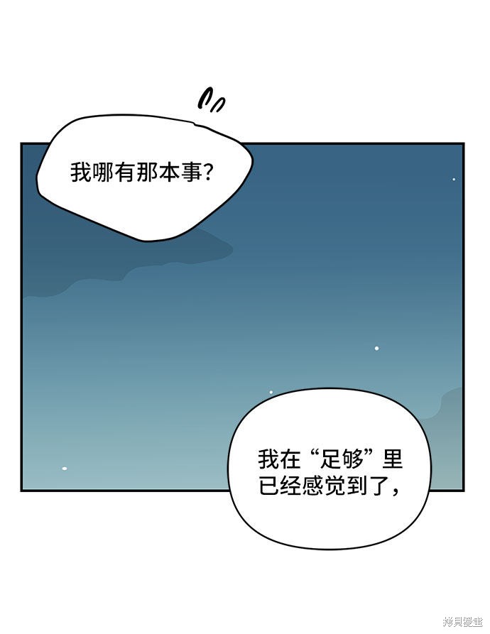 《夏日限定男生》漫画最新章节第39话免费下拉式在线观看章节第【6】张图片